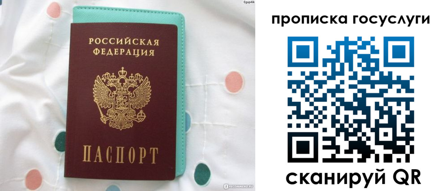 прописка для кредита в Ленинске